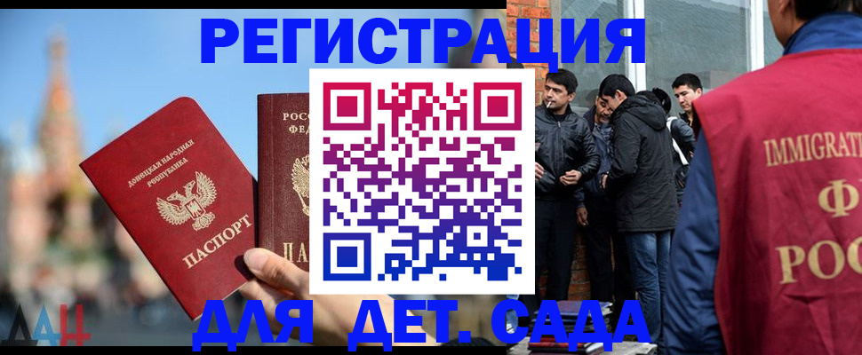 прописка в Кувшиново